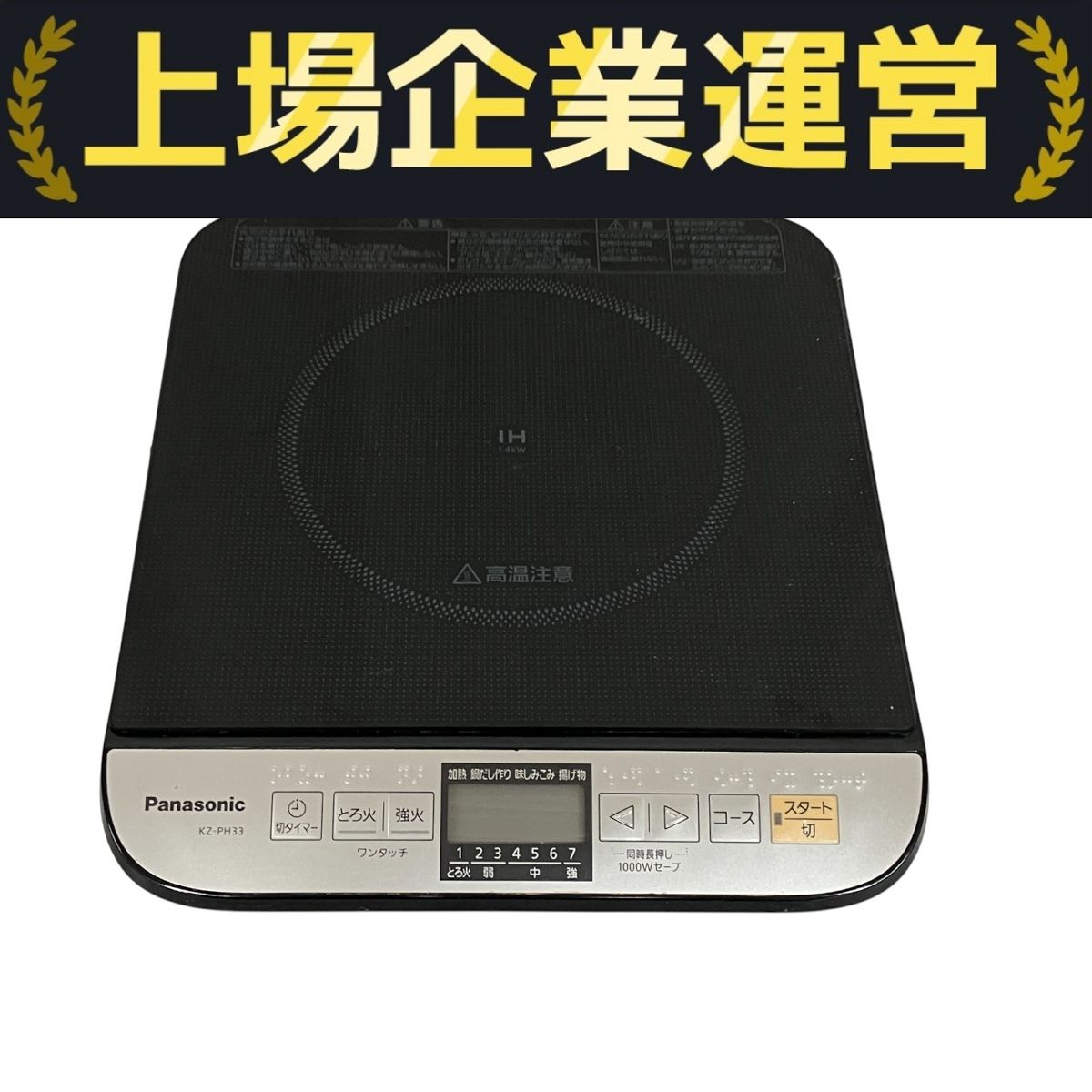 2018年製 Panasonic KZ-PH33 電源ケーブルなし 美品】Panasonic