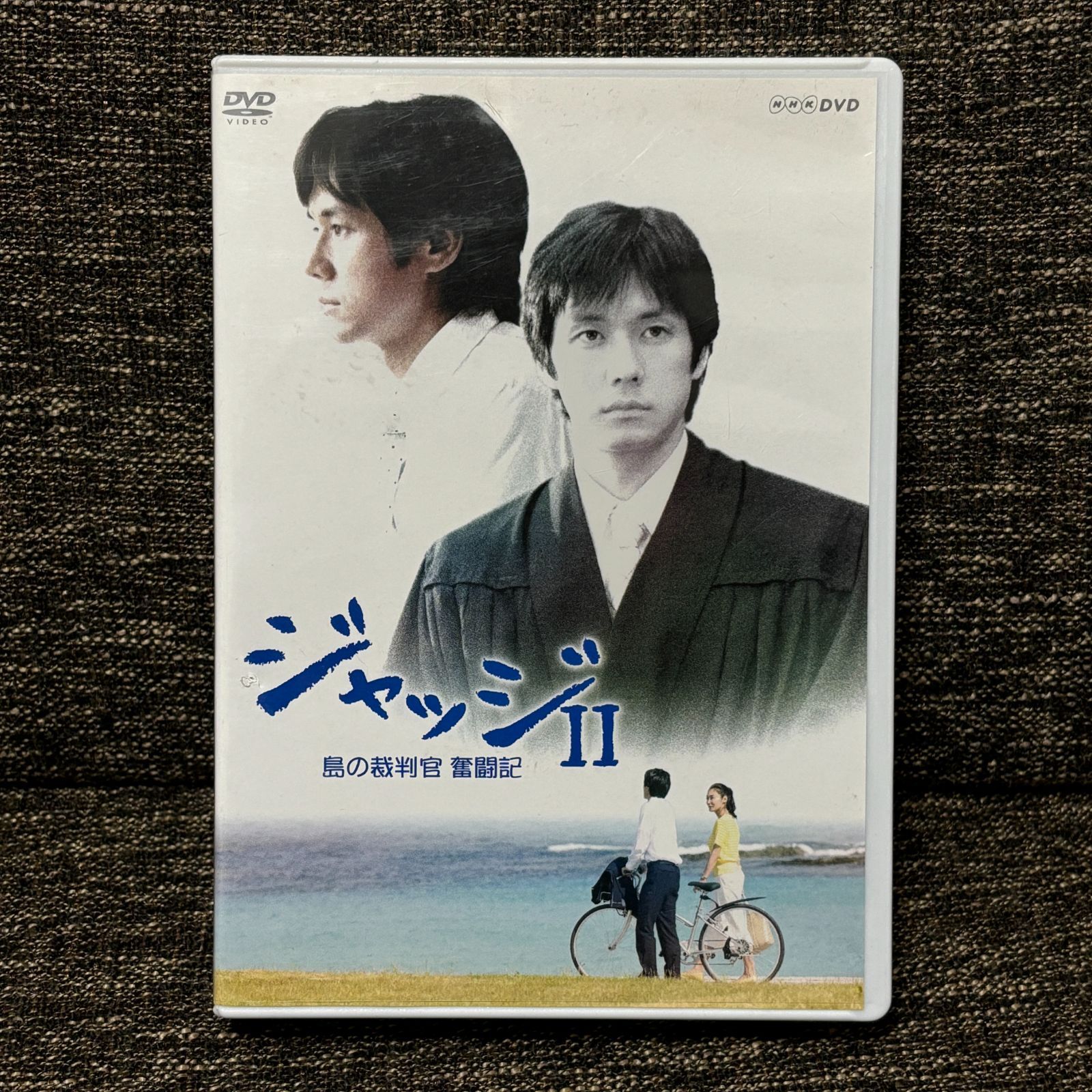 DVD-BOX ジャッジ 島の裁判官 奮闘記 Ⅰ Ⅱ 西島秀俊 NHK