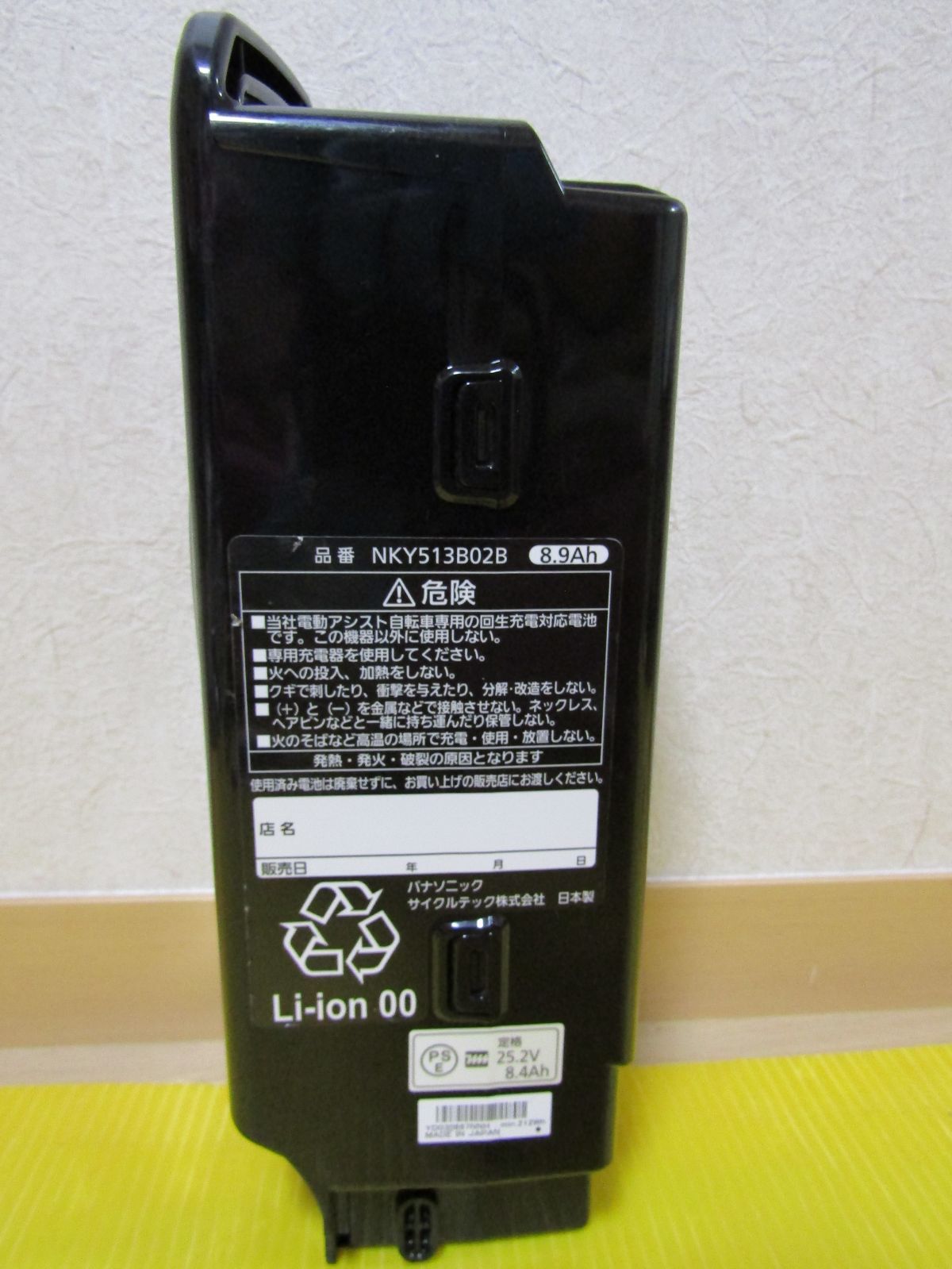 A0634 Panasonic電動自転車バッテリー