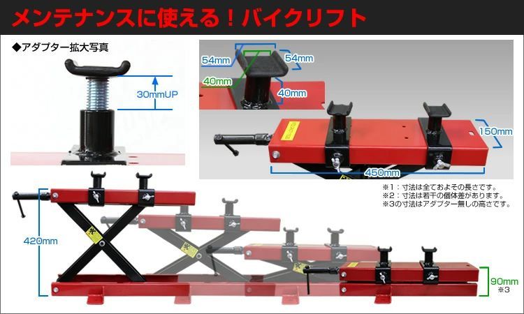 バイクリフト バイクスタンド