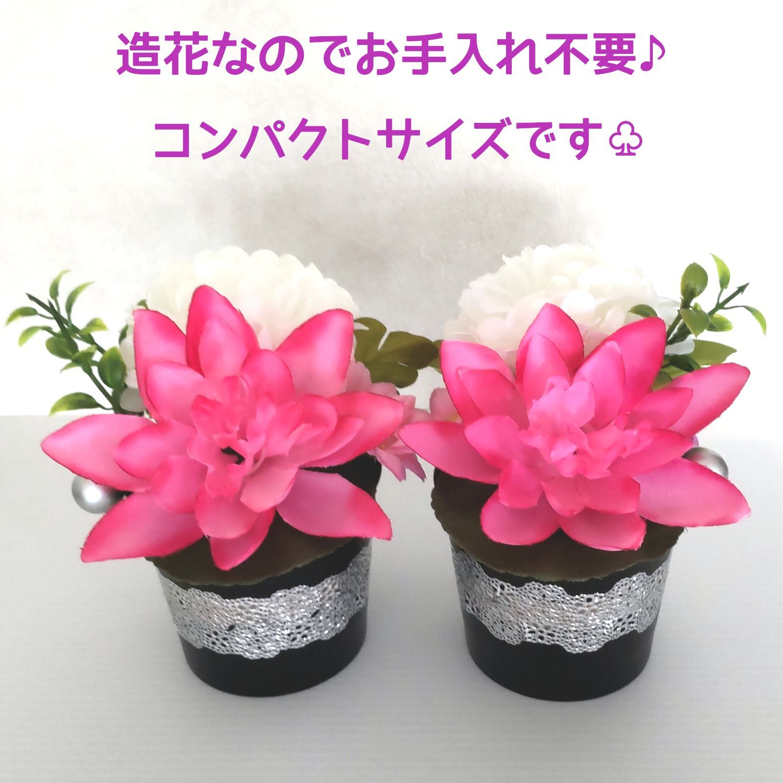 ♛* リピート販売 ♬人気の 蓮の仏花 ♧１対２個セット♡* ♛* リピート販売 ♬人気の 蓮の仏花 ♧1対2個セット♡*