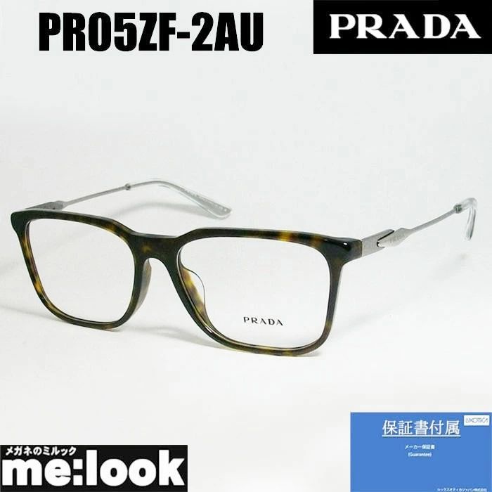 PRADA プラダ 眼鏡 メガネ フレーム サングラス VPR05ZF-2AU-56 度付可 ブラウンデミ PR05ZF-2AU-56