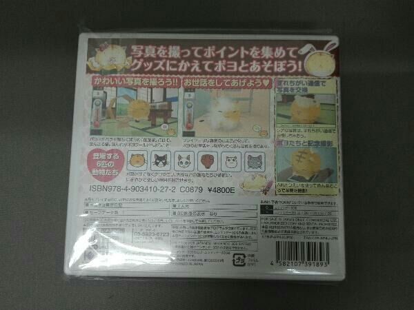 ニンテンドー3DS ポヨポヨ観察日記 - メルカリ