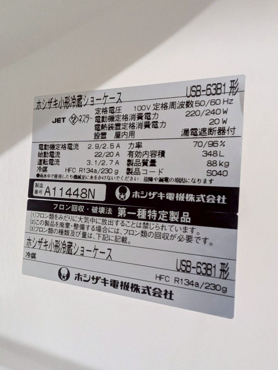 2011年製