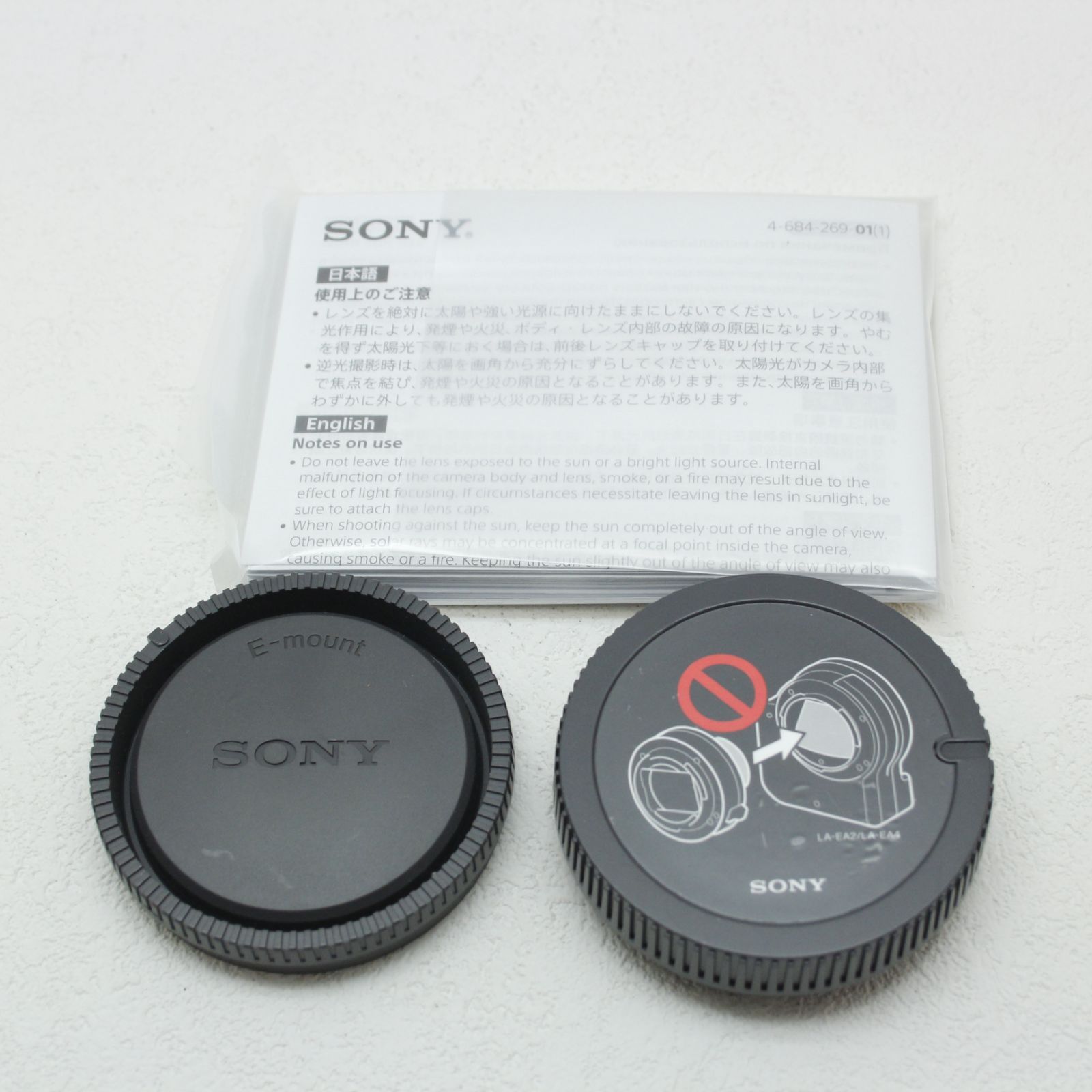 SONY SEL20TC