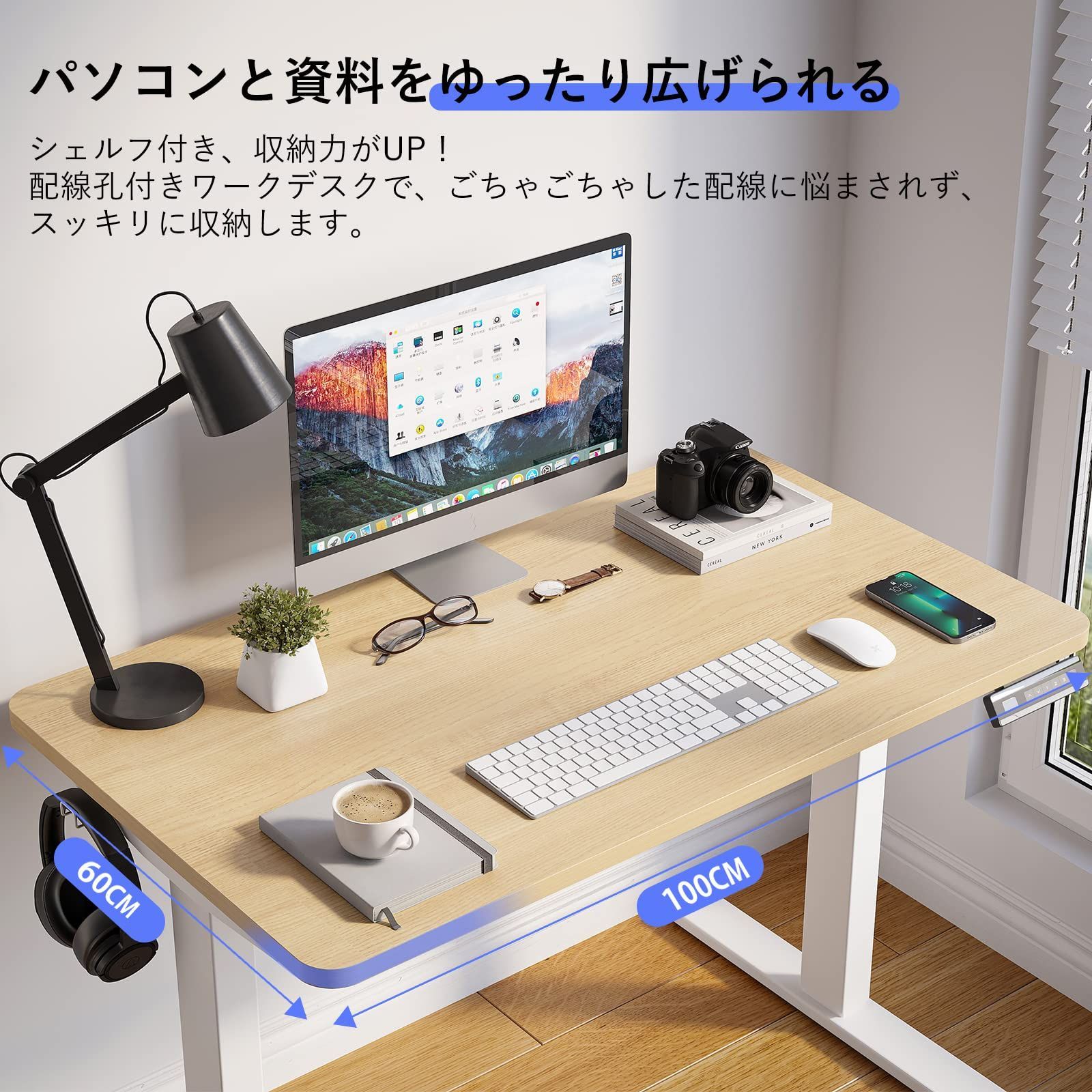 Acrolix電動昇降式デスク スタンディングデスク一体型天板 人間工学 幅