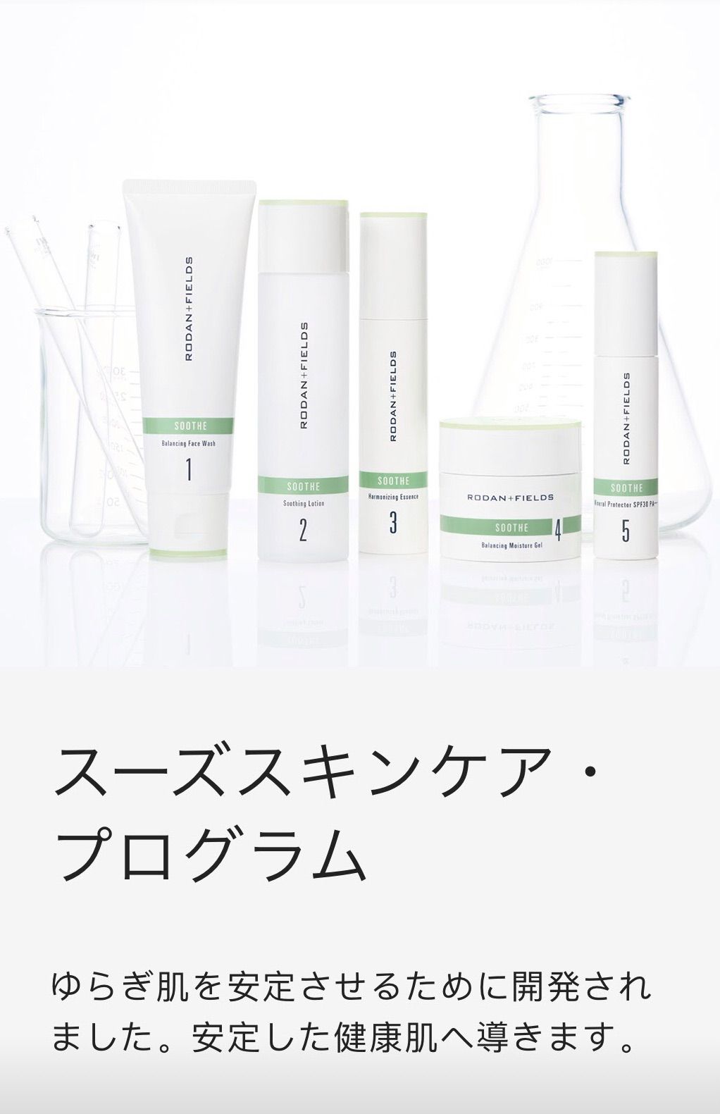 赤み 生理中の不安定な肌が整います