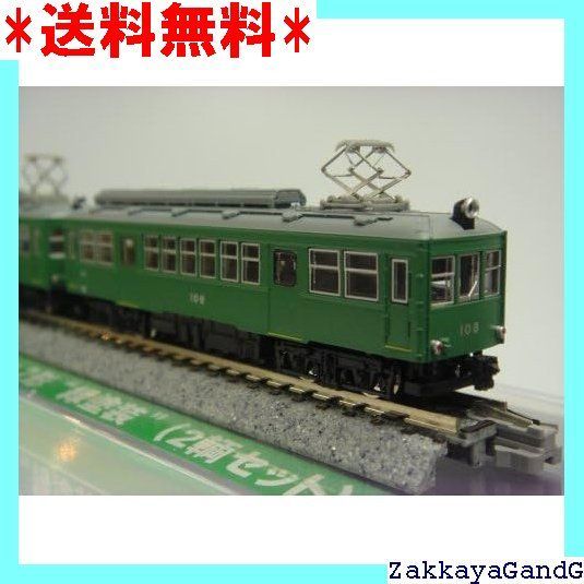 MODEMO 箱根登山鉄道 モハ2形 緑塗装 2輌セット 203