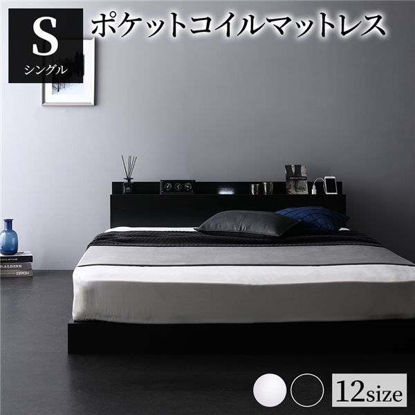 ベッド 低床 連結 ロータイプ すのこ 木製 LED照明付き 棚付き 宮付き コ