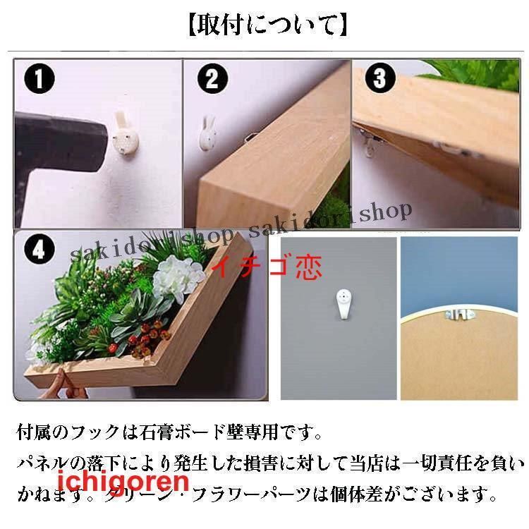 フェイクグリーン