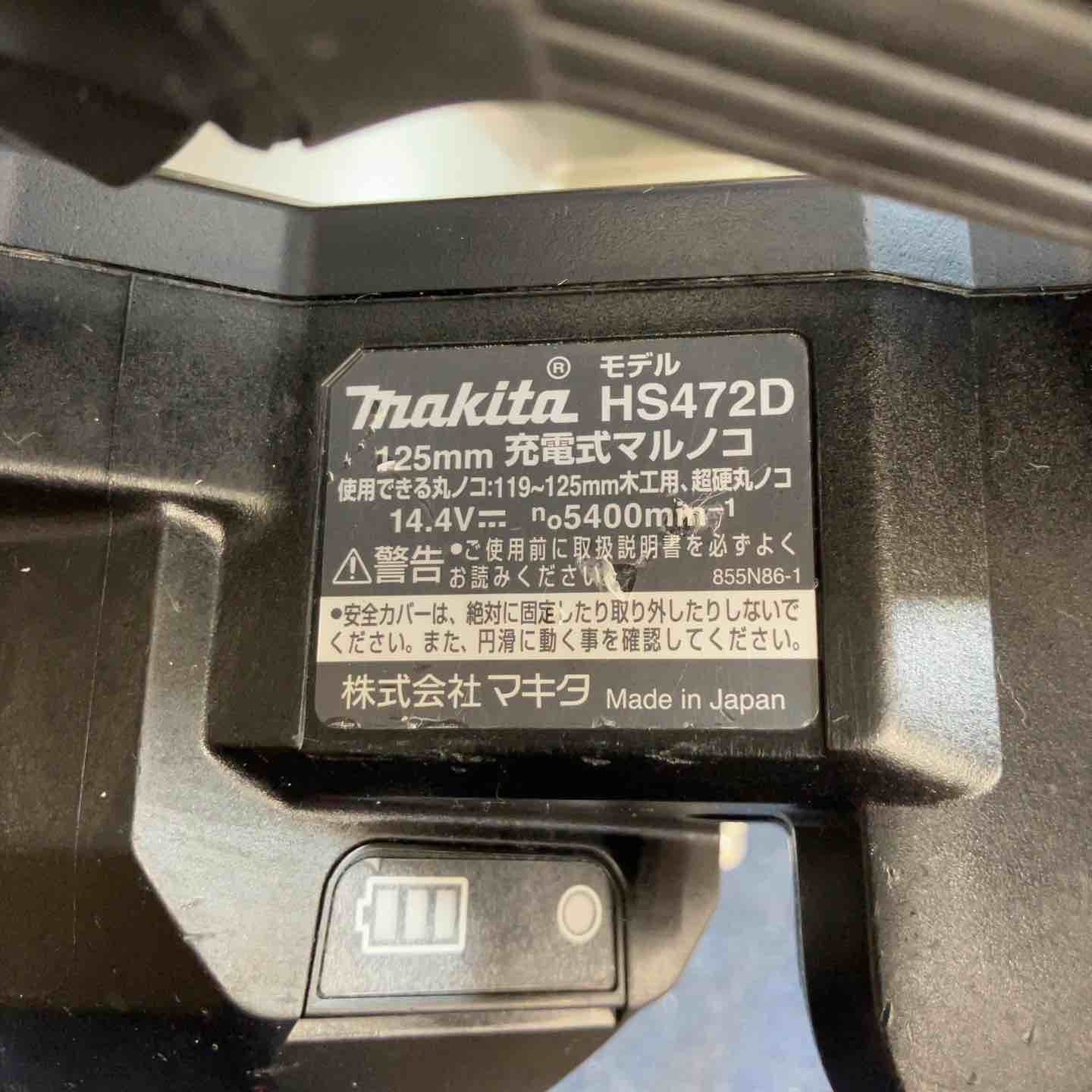 送料無料！ マキタ makita コードレス丸のこ HS472DZB 八潮店