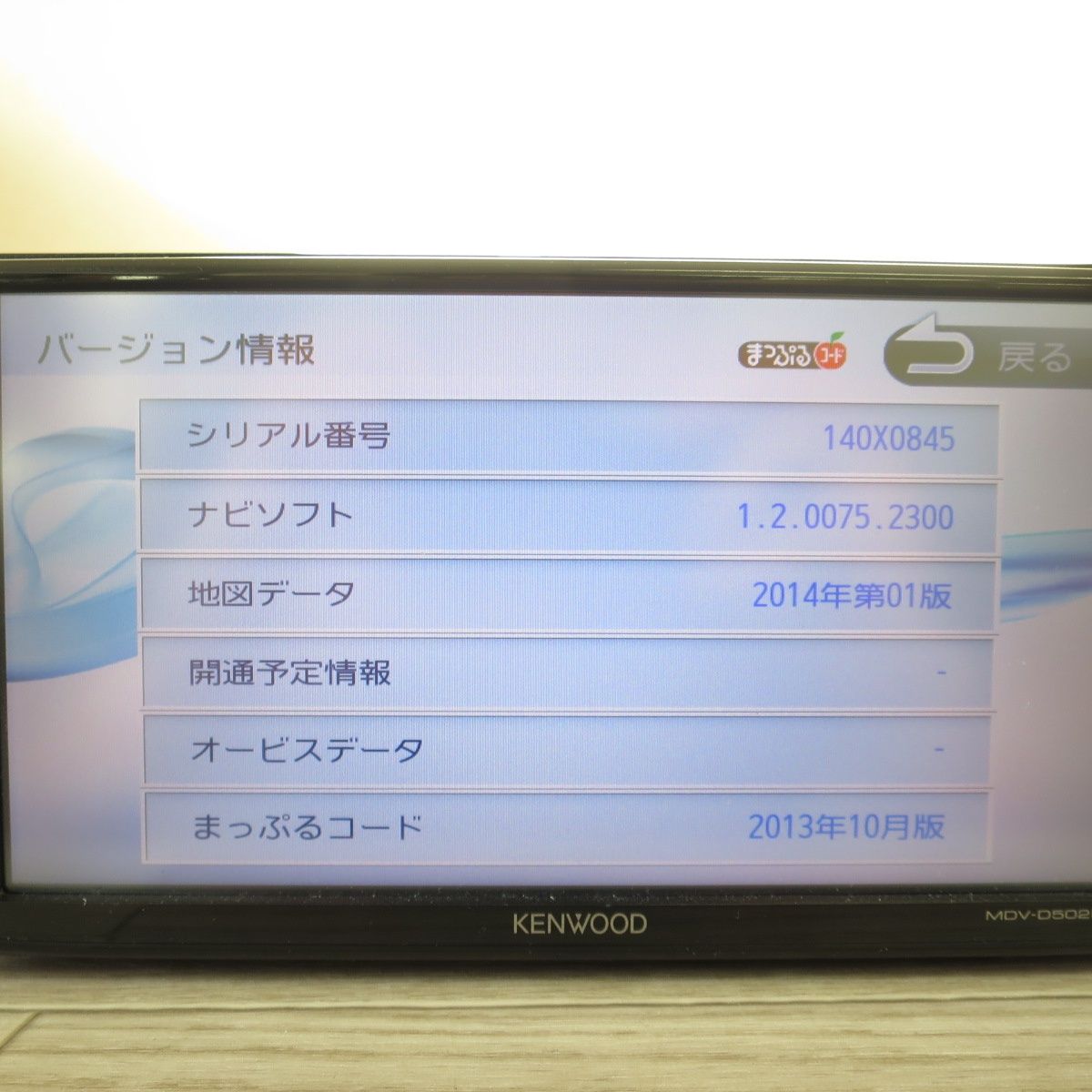 送料無料] ◇Kenwood ケンウッド カーナビ メモリーナビ MDV