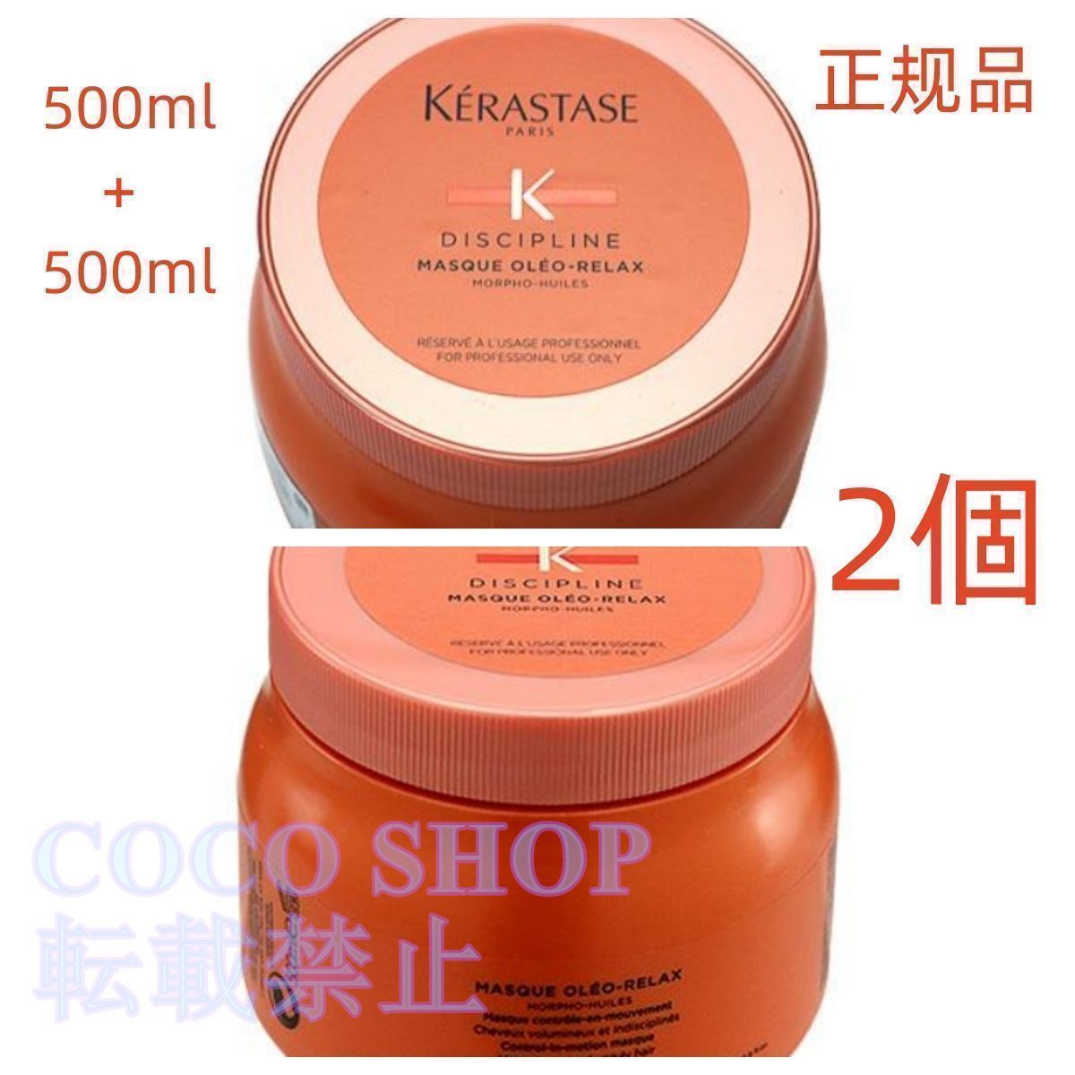 正規品・新品未開封】KERASTASE ケラスターゼ ディシプリン DP マスク 