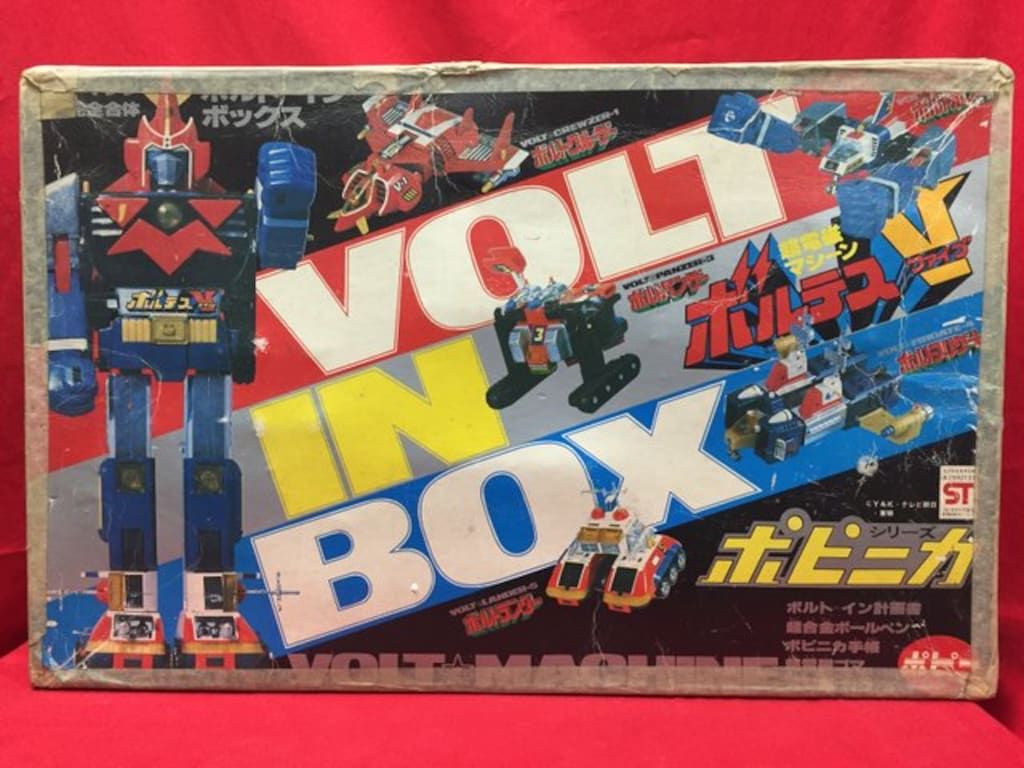 ア*ヤ様 超希少 ポピー超合金超電磁マシーン ボルテスV ボルトイン