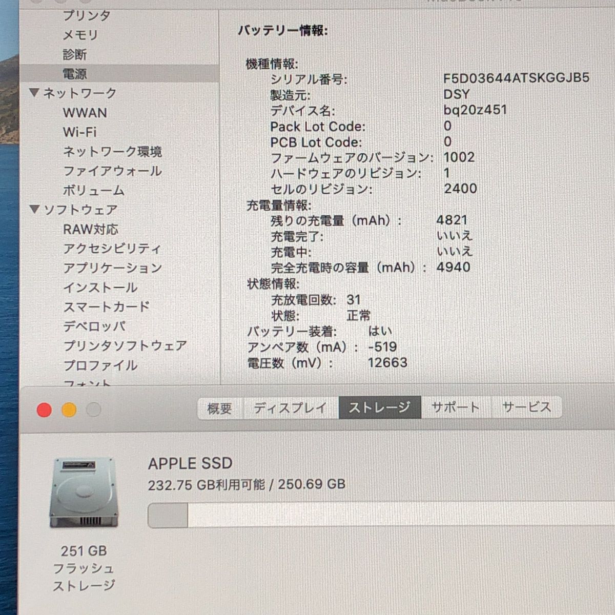 ◆ジャンク品 本体のみ◆Apple