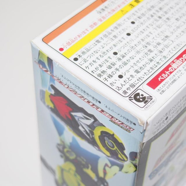 DX飛電ゼロワンドライバー＆HIGH SPEC