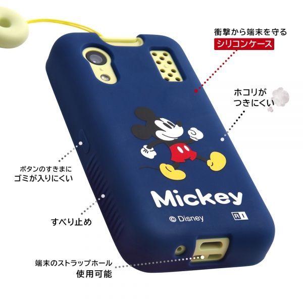 キッズケータイ KY-41C ケース ディズニー シリコン ソフト