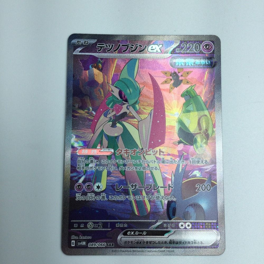 ζζ トレカ ポケモンカード テツノブジンex 089/066/SV4M/B SAR