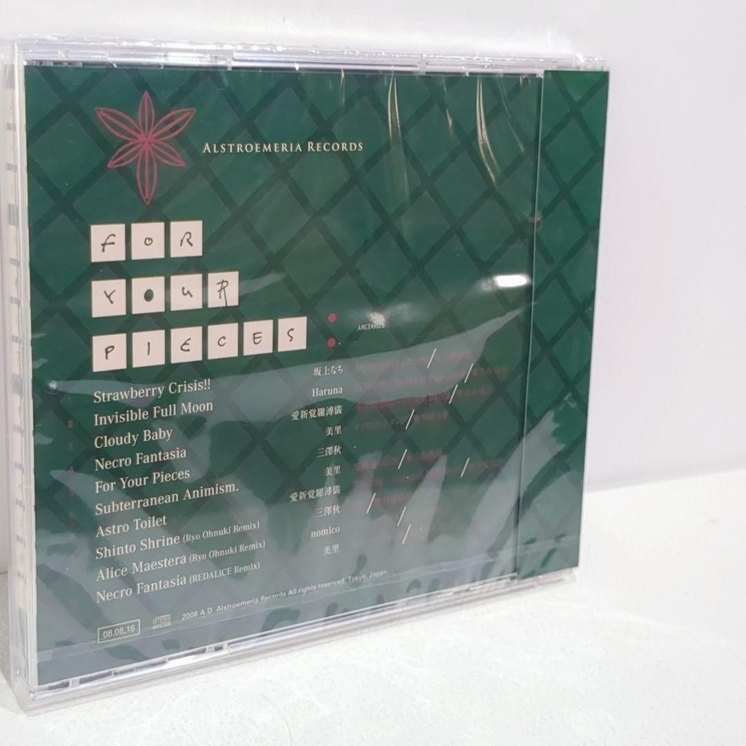 For Your Pieces Alstroemeria 東方 同人CD
