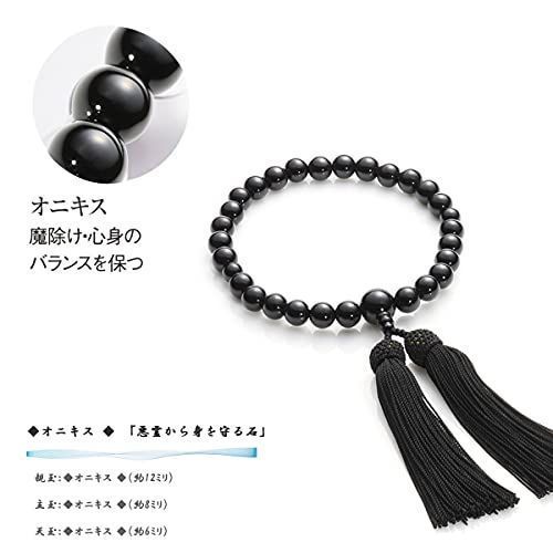 関西☆数珠巡礼数珠玉京都つげ×7赤メノウ×6 ばら売り可