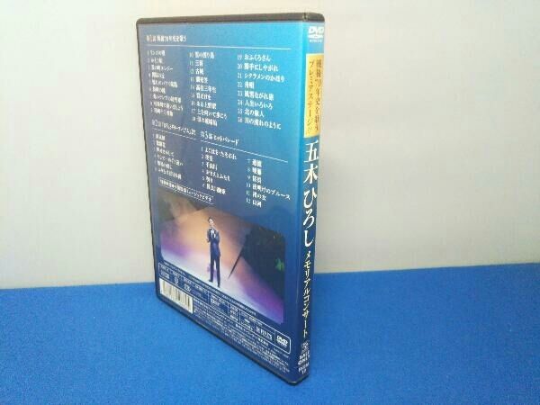 五木ひろし DVD 戦後70年史を歌うプレミアステージ!! 五木ひろし