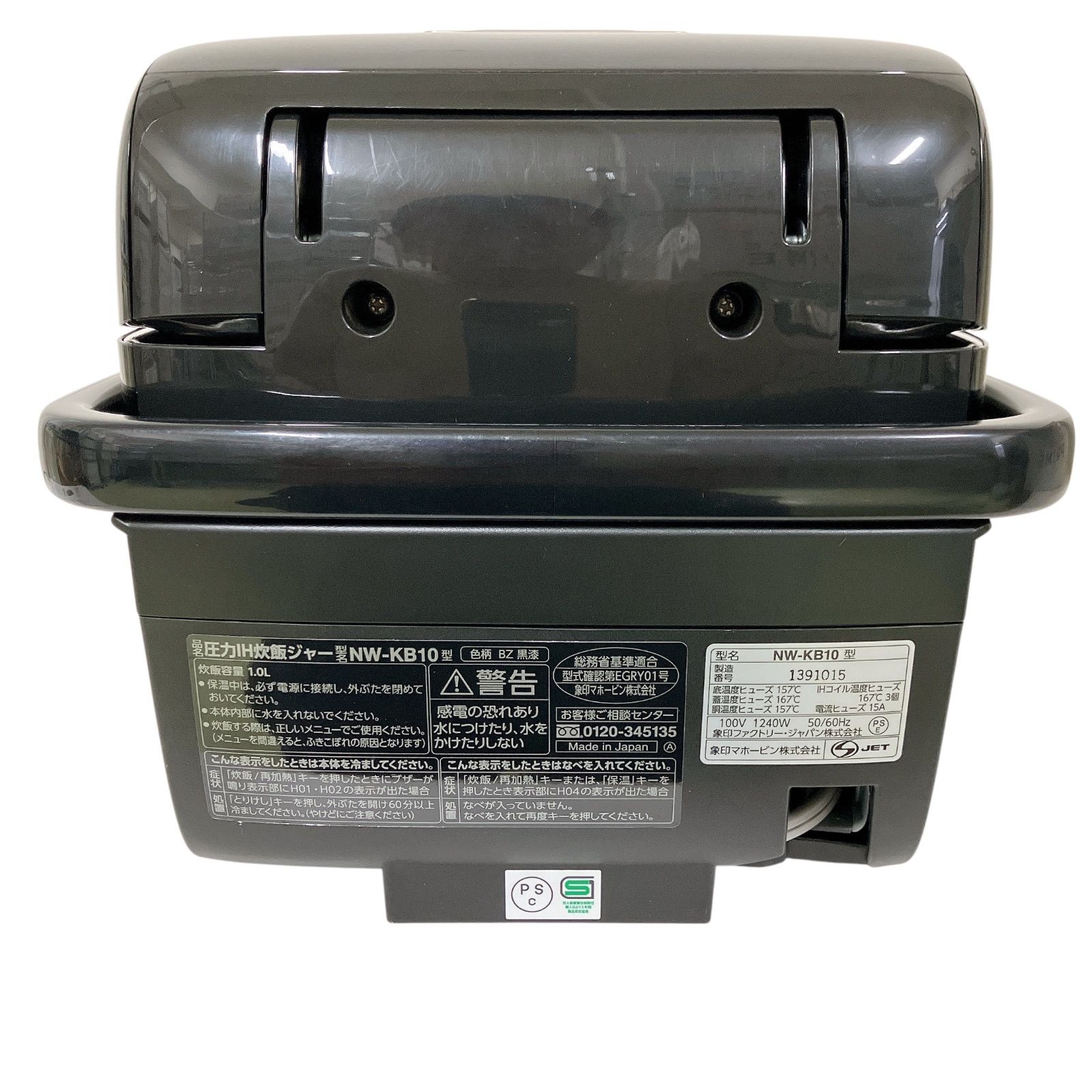 ZOUJIRUSHI 炊飯器 NW-KB10 動作品 商品仕様｜圧力IHタイプ NW-KB型｜炎舞炊き｜圧力IH炊飯ジャー