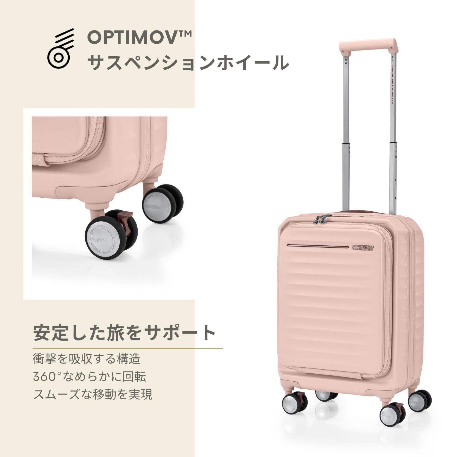 スピナー54 Sサイズ FRONTEC フロンテック キャリーケース 機内持込み可 スーツケース アメリカンツーリスター