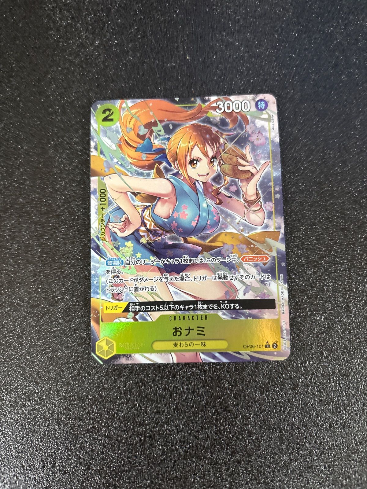 PSA10鑑定済み】【パラレル】OP06-101 おナミ R | ワンピース