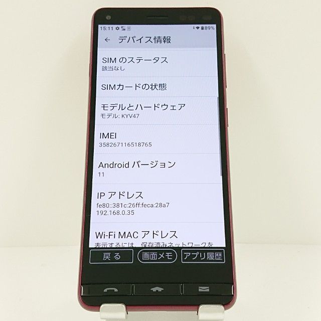 京セラ　BASIO4 kyv47 ワインレッド JA76 BASIO4 KYV47-u ワインレッド スマホ本体 au
