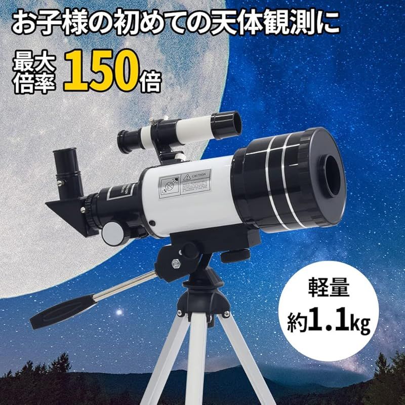 最大倍率150倍