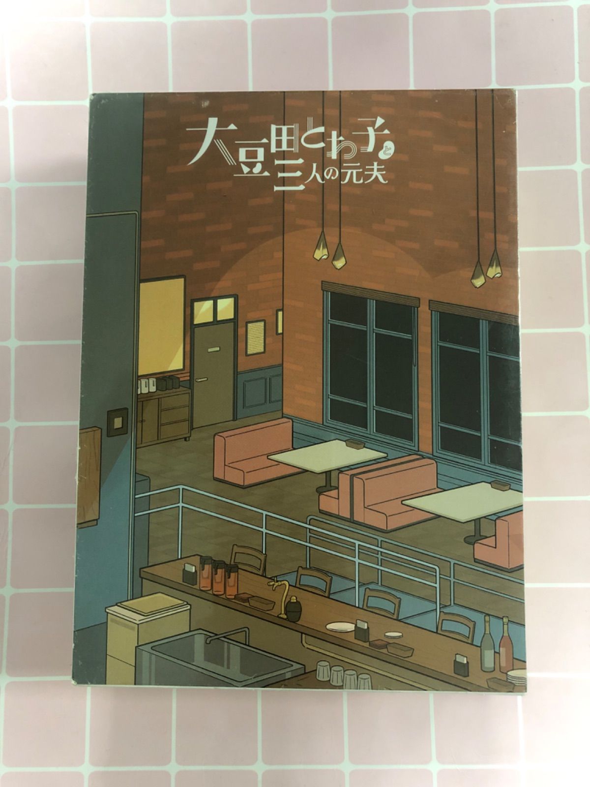 大豆田とわ子と三人の元夫 DVD-BOX〈7枚組〉 - メルカリ