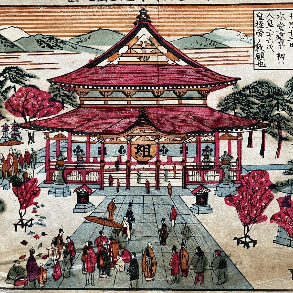 信州善光寺本堂正面之図 彩色石版画 明治31年 印刷兼発行人原山