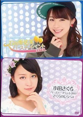 石田亜佑美　牧野真莉愛　バースデーイベント2017 DVD 石田亜佑美 牧野真莉愛 バースデーイベント2017 DVDブラン