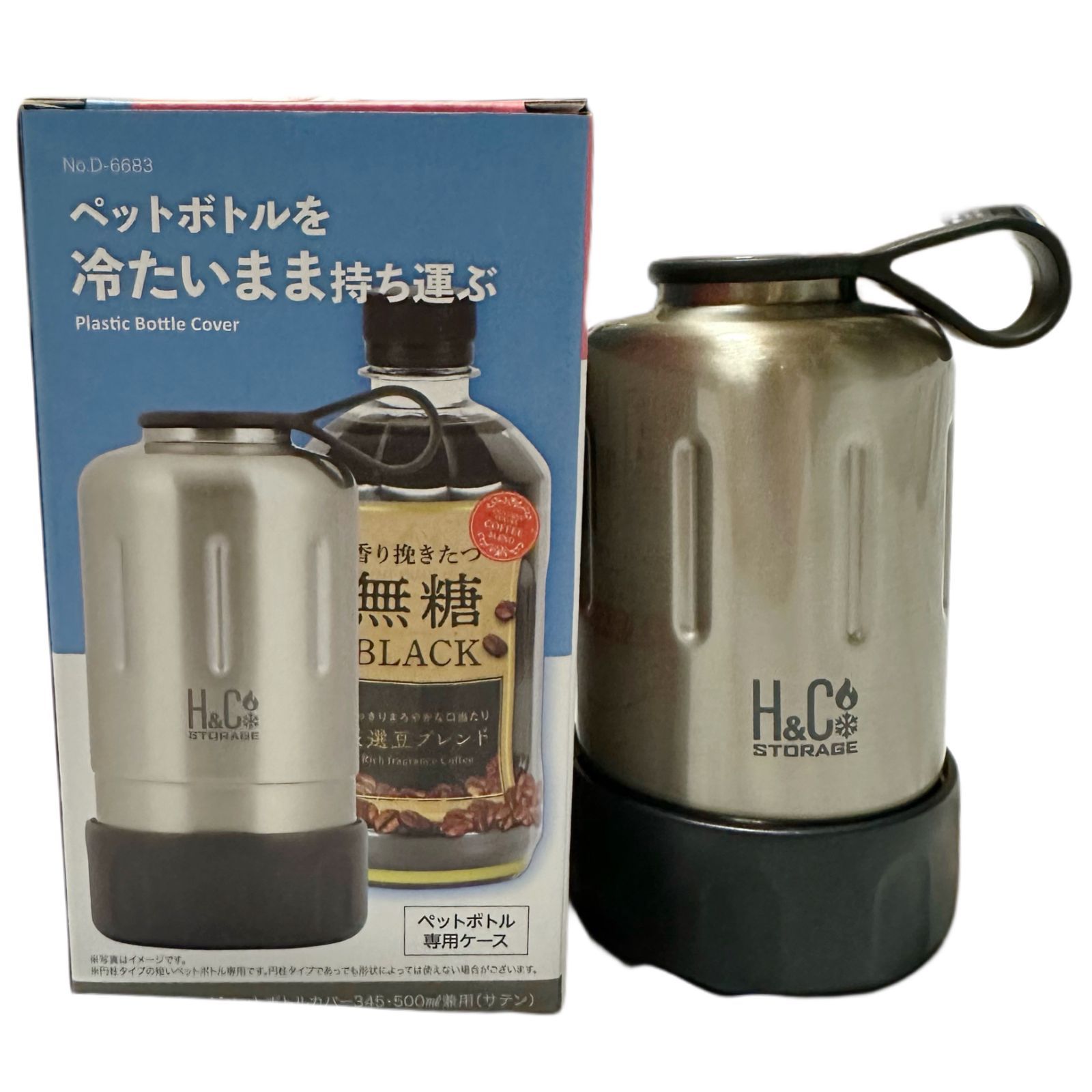 在庫限り【２個セット】H&C ストレージペットボトルカバー（保温・保冷）３４５ml・５００ml兼用（サテン）パール金属