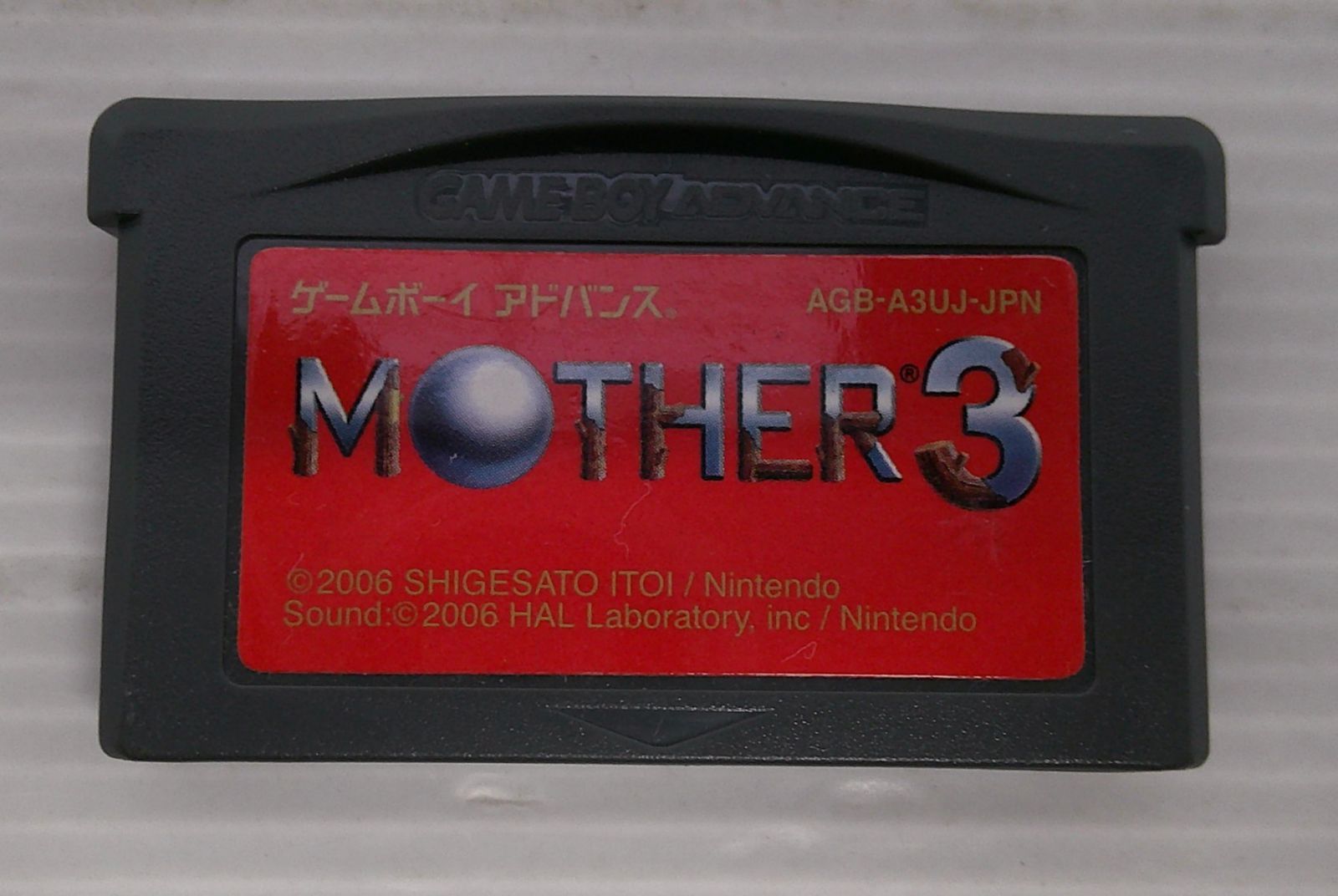 開封品】GBAソフト MOTHER3【動作未確認、箱説欠品、擦れ有