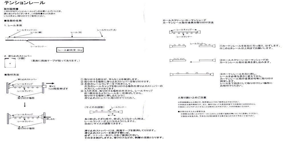 ネジ・クギを使わず簡単取付つっぱり式! カーテンレール 突っ張り