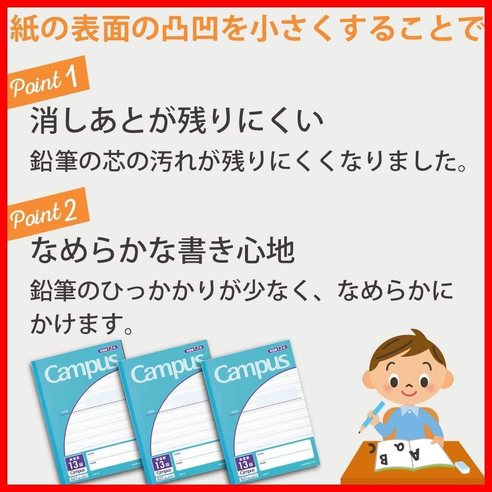 コクヨ 英語 ノート キャンパスノート 3冊パック 13段 B5 ノ-30F13NX3