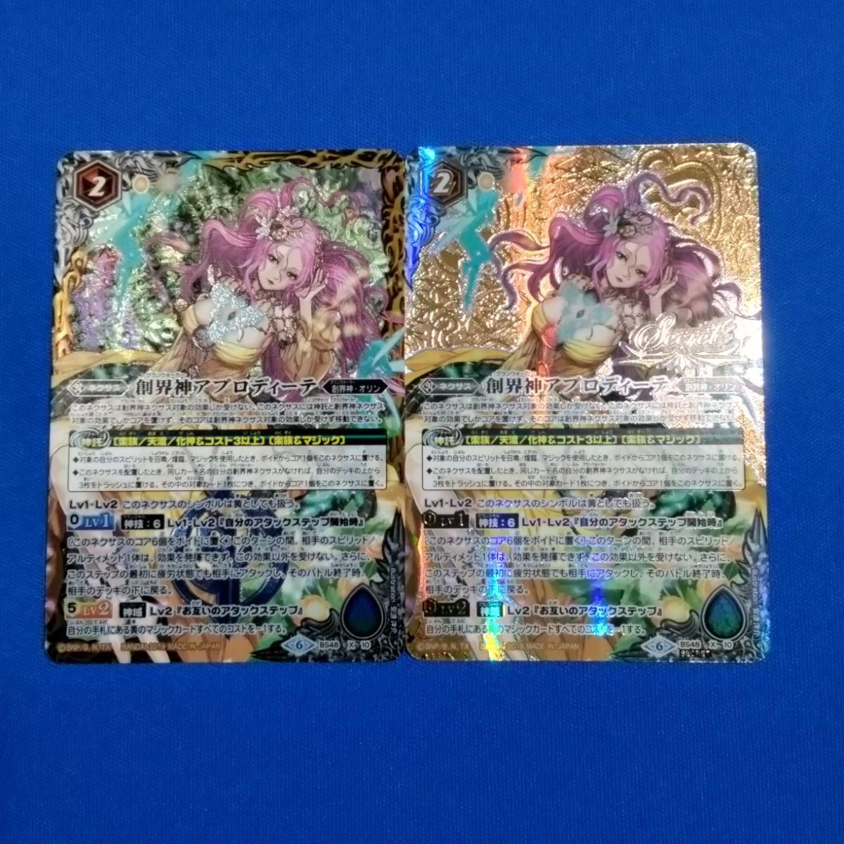 契約神アプロディーテ　シークレット　1枚 2024/11)(SECRET)創界神アプロディーテ(BSC44収録)【X-SEC