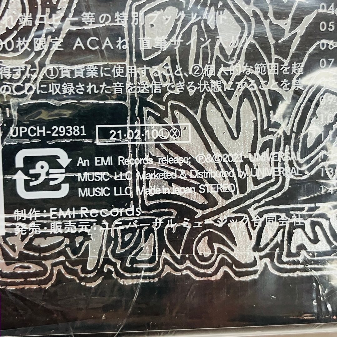ずっと真夜中でいいのに。ぐされ 強初回限定DELUXE盤 2CD+