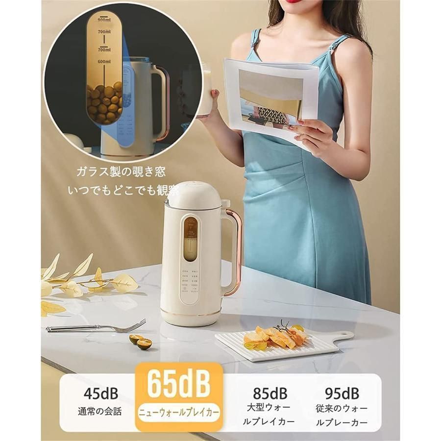 豆乳機