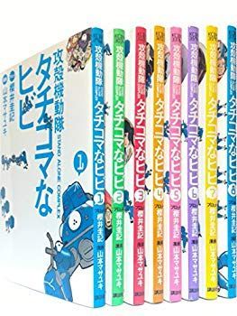 中古】攻殻機動隊S.A.C. タチコマなヒビ コミックセット (KCデラックス