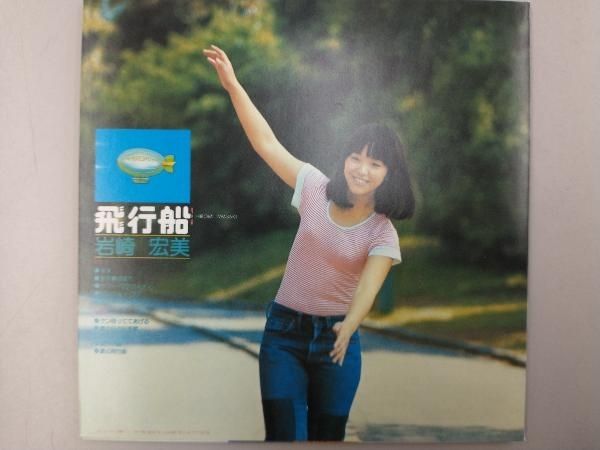 岩崎宏美　タワレコ限定　紙ジャケ　CD7枚セット 思秋期から、飛行船他 岩崎宏美 タワレコ限定 紙ジャケ CD7枚セット 思秋期から