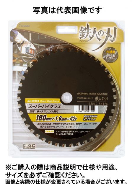 アイウッド iwood 鉄人の刃 チップソー スーパーハイクラス 305×2.4×70P 99455 小山金属工業所