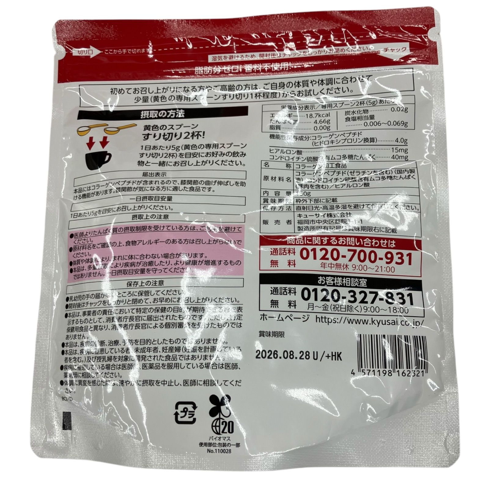 SG00001 キューサイ