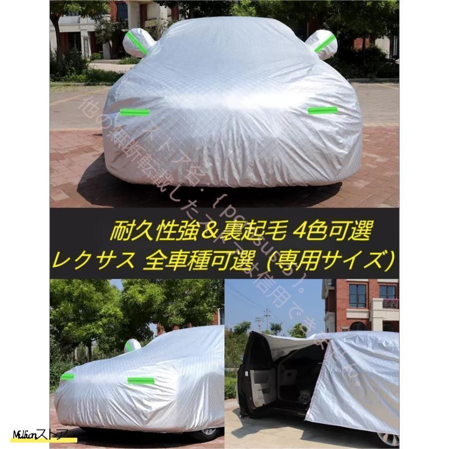 ボディカバー カーカバー レクサス LEXUS 専用設計 車カバー 自動車用 カーカバー UVカット まぶしく