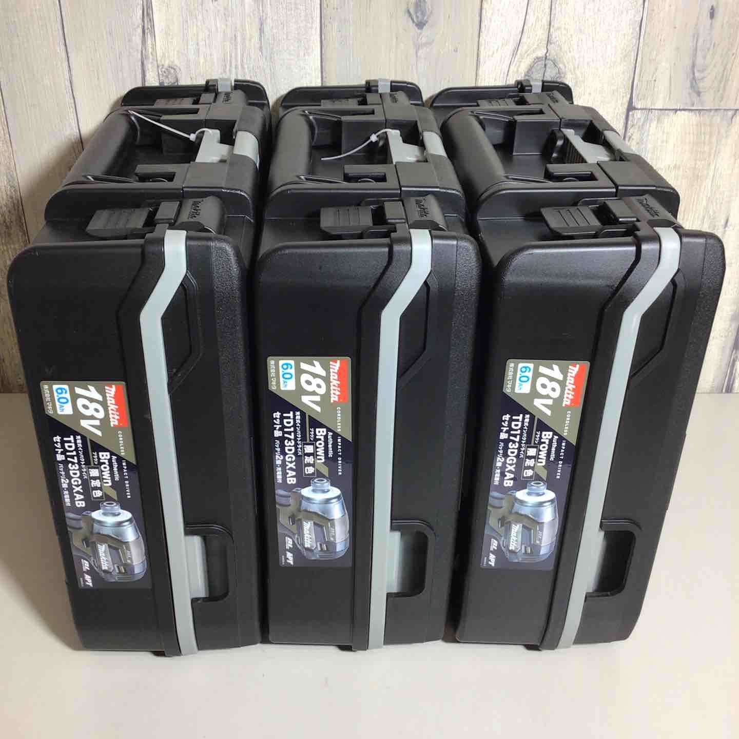 ♥品 色 マキタ makita コードレス インパクトドライバー TD173DGXAB 3台 フルセット インパクト ブラウン 茶 茶色 純正 純正品 戸田店