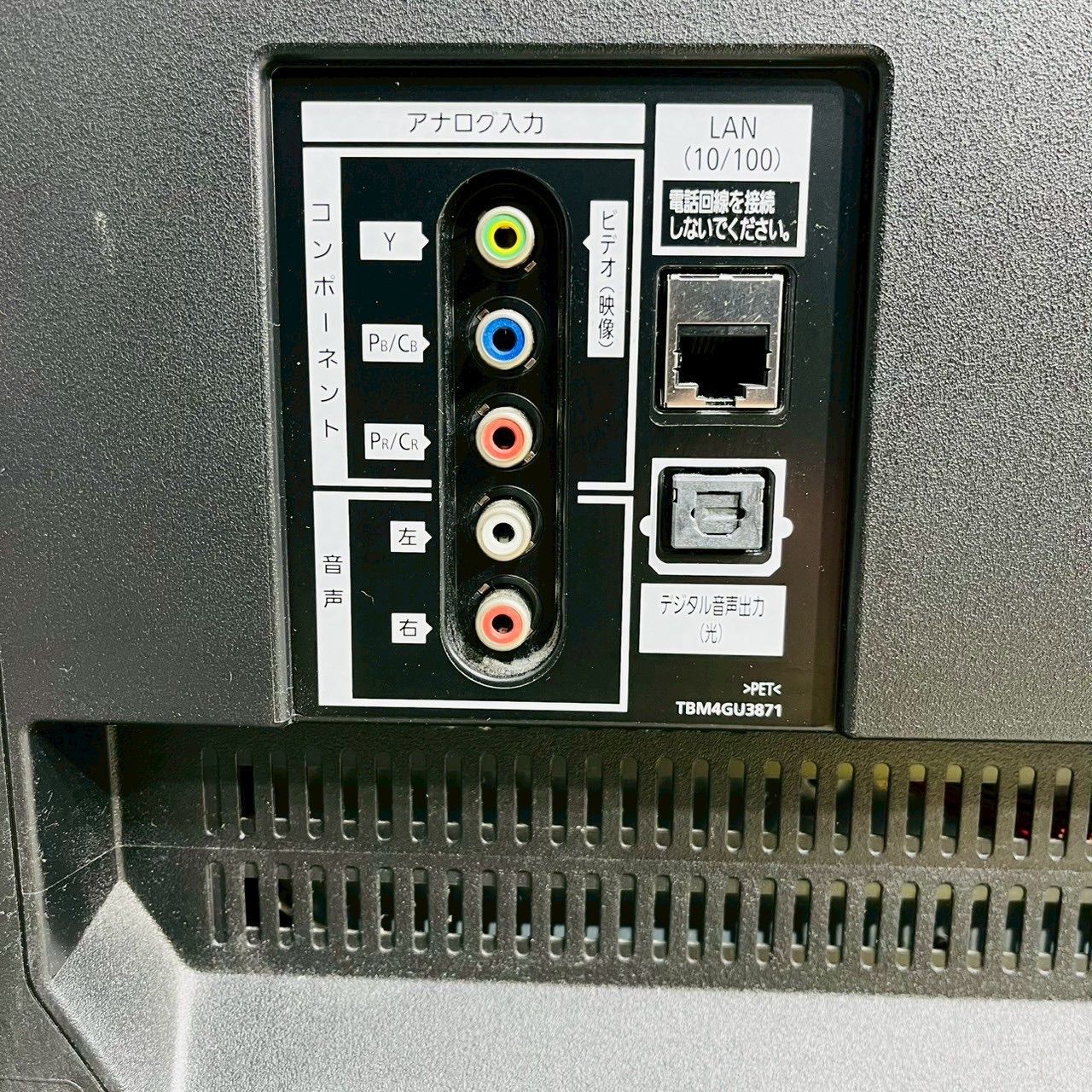 a3511 液晶テレビ