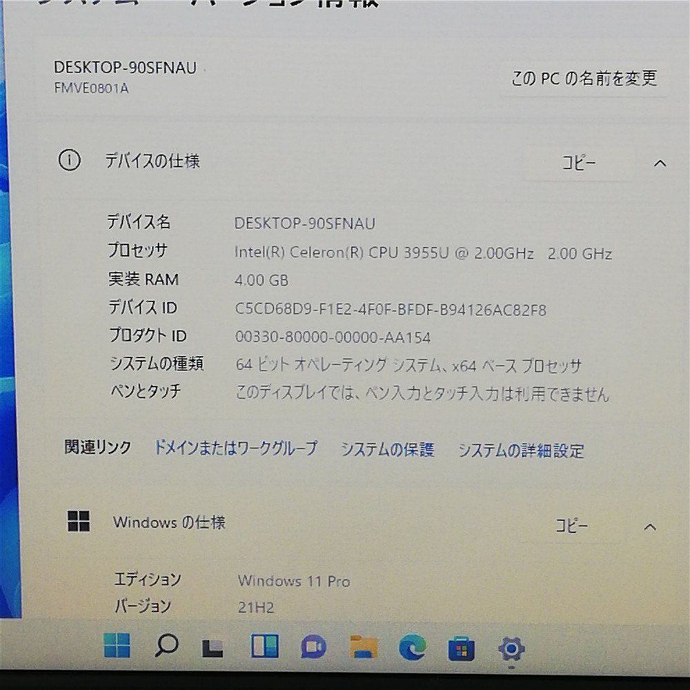 在庫一掃セール 富士通 E736/M 中古良品 第6世代Celeron 4GB - メルカリ