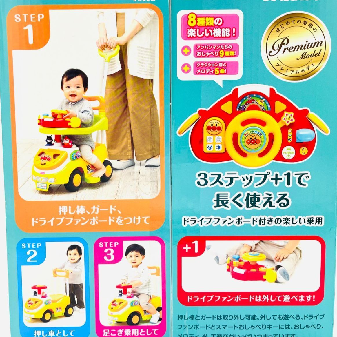 未使用級！アンパンマン よくばりビジーカーDX　押し棒+ガード付き アンパンマン よくばりビジーカー押し棒＋ガード付き