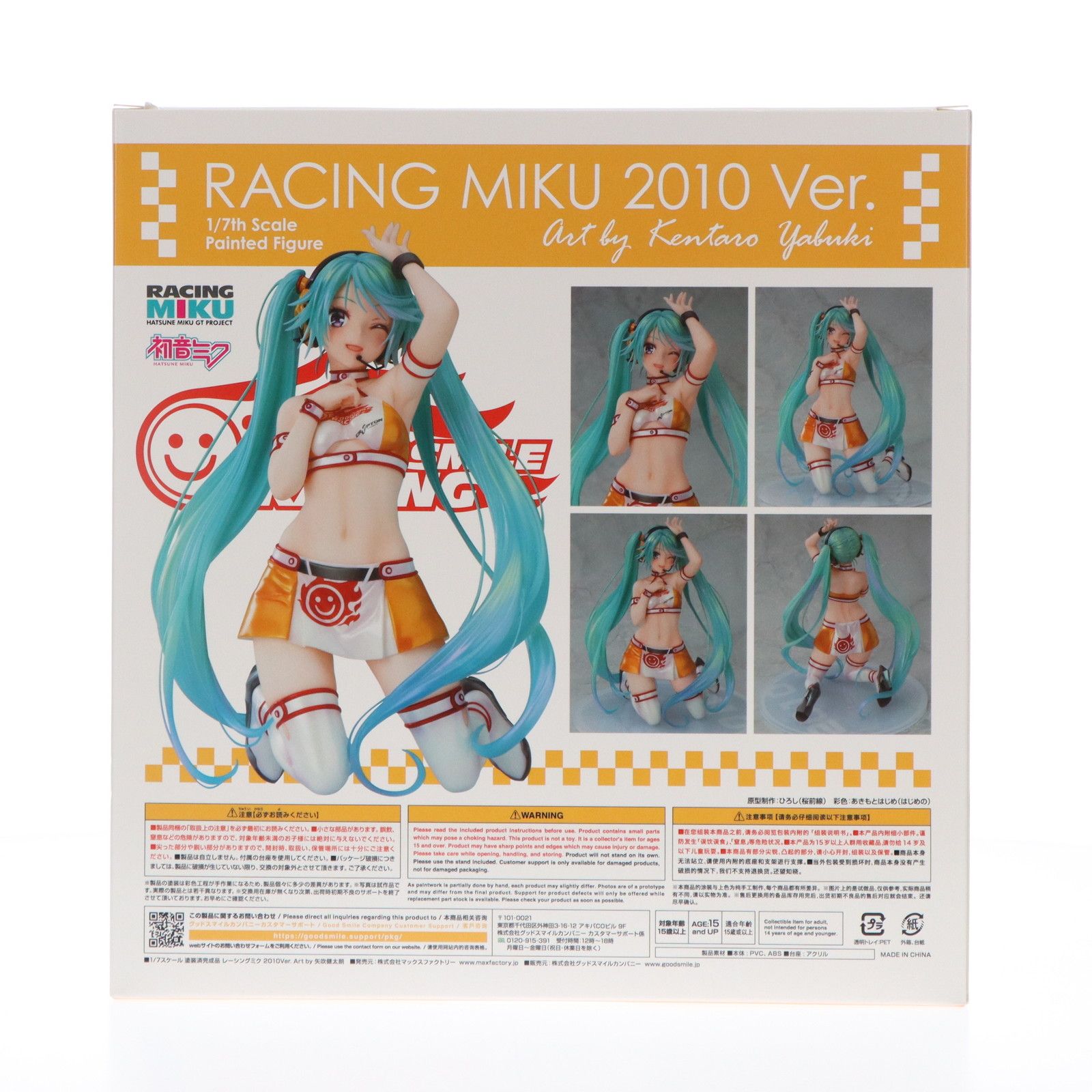 初音ミクGTプロジェクト レーシングミク　2010 矢吹健太朗 1/7フィギュア Amazon.co.jp: 初音ミク GTプロジェクト レーシングミク 2010Ver